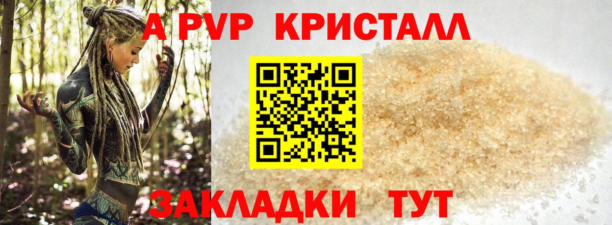 Alfa_PVP СК КРИС  цена наркотик  Краснокамск  Вход с VPN  А ПВП мука 