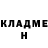 ГЕРОИН хмурый Stella Russu