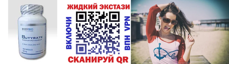 БУТИРАТ жидкий экстази  Краснокамск 