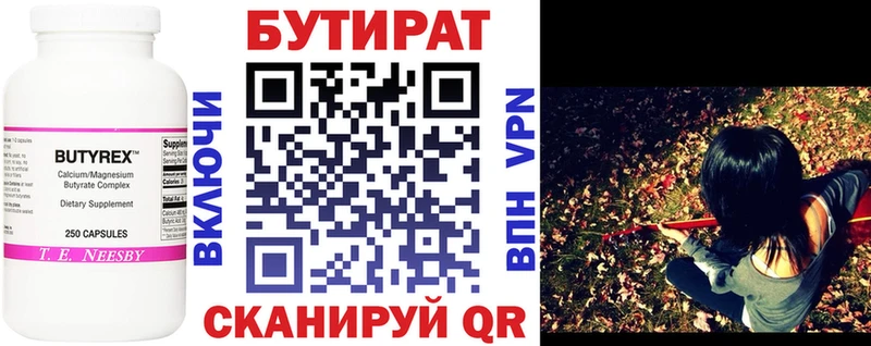 Бутират бутандиол Краснокамск