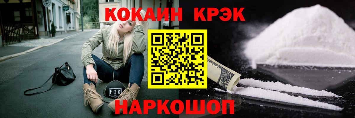 Кокаин Колумбийский  Вход с VPN  COCAIN VHQ  Краснокамск 