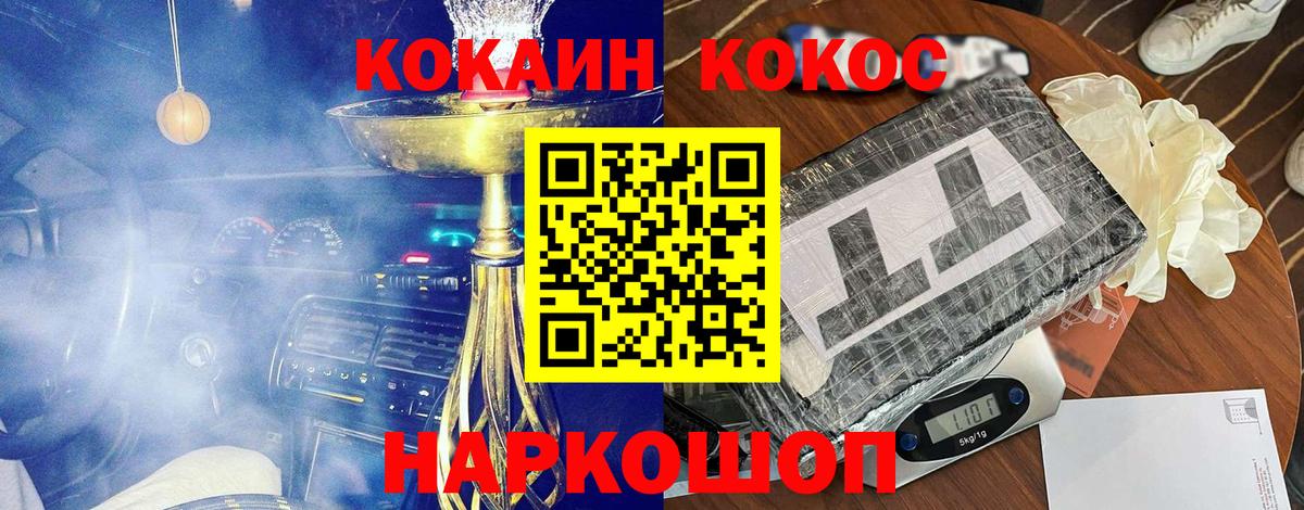 Cocaine 97% Краснокамск