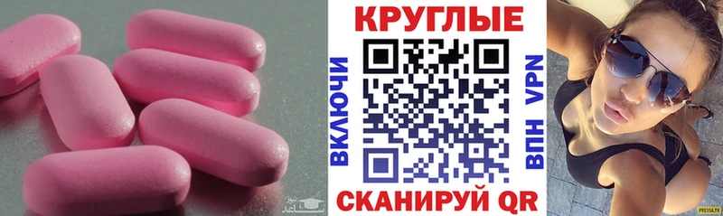 даркнет сайт  KRAKEN сайт  маркетплейс наркотические препараты  Краснокамск  ЭКСТАЗИ круглые 