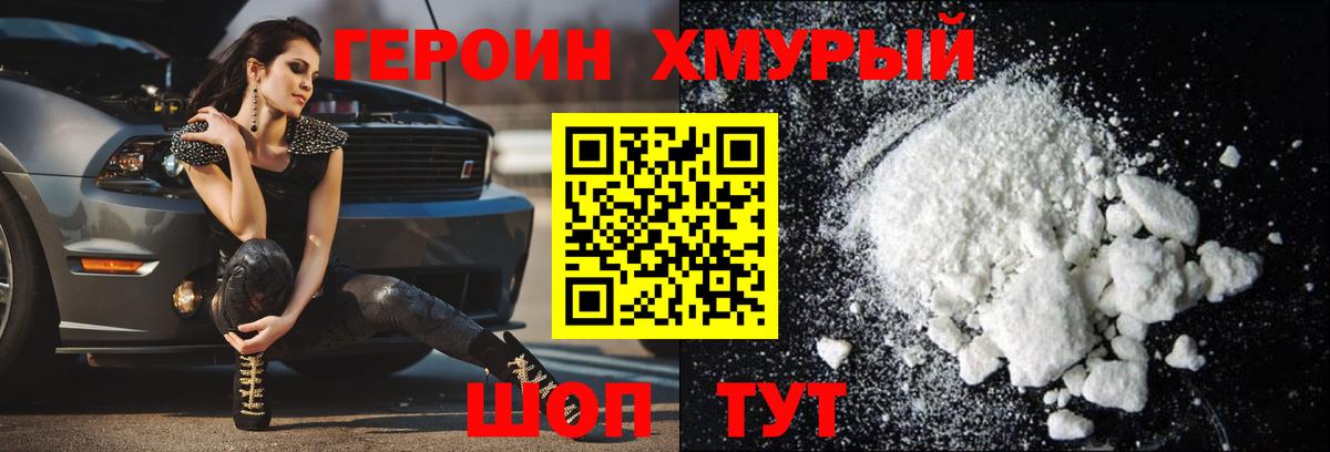 Героин белый  Вход с VPN  Краснокамск 