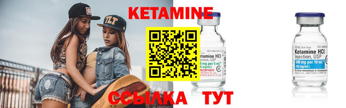 мориарти состав  Кетамин ketamine  Вход с VPN  Краснокамск  Кетамин VHQ 