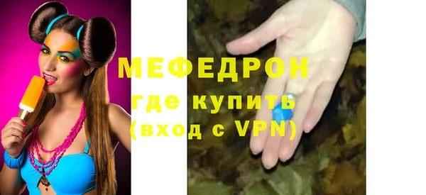 мефедрон мука Грязи