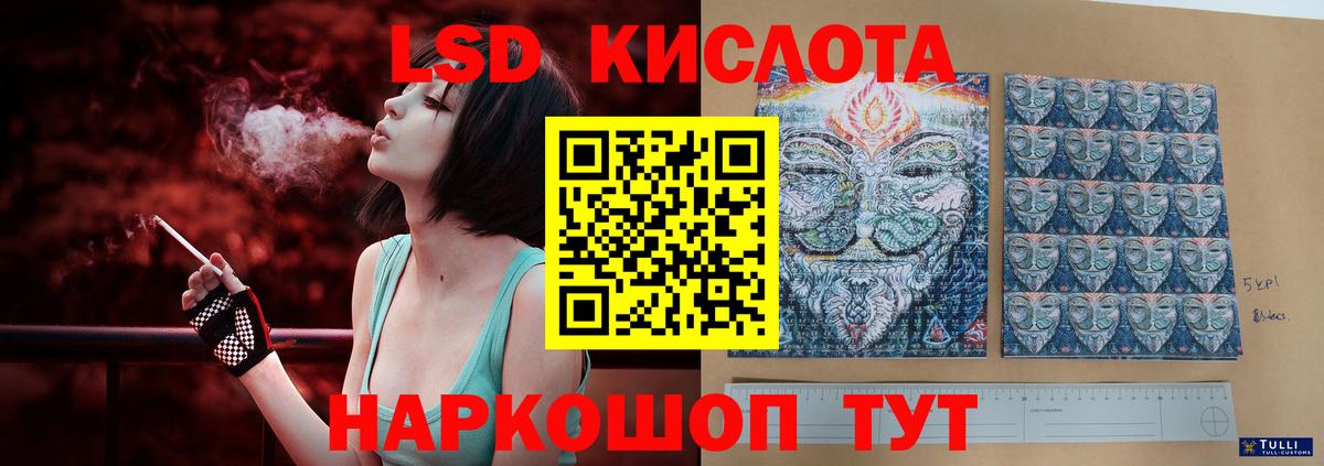 Краснокамск  LSD-25 экстази ecstasy  Лсд 25 экстази  Вход с VPN 