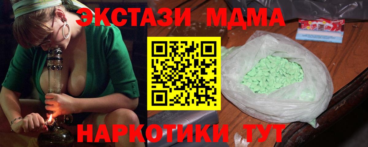 MDMA crystal  Вход с VPN  Краснокамск  MDMA VHQ 