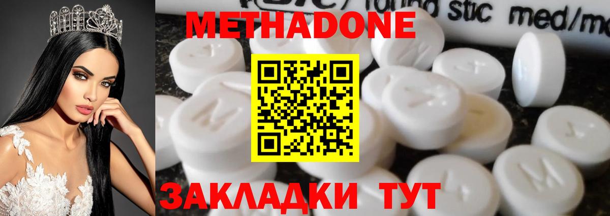 МЕТАДОН кристалл  Вход с VPN  Краснокамск    зеркало  Метадон мёд 