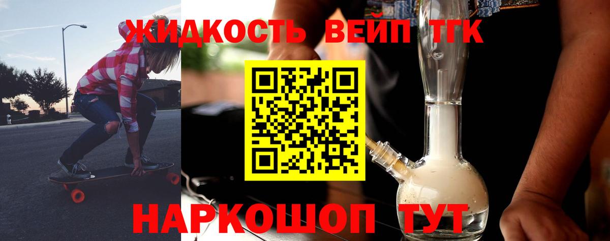 ТГК вейп  даркнет сайт  ТГК вейп  Краснокамск  Вход с VPN 