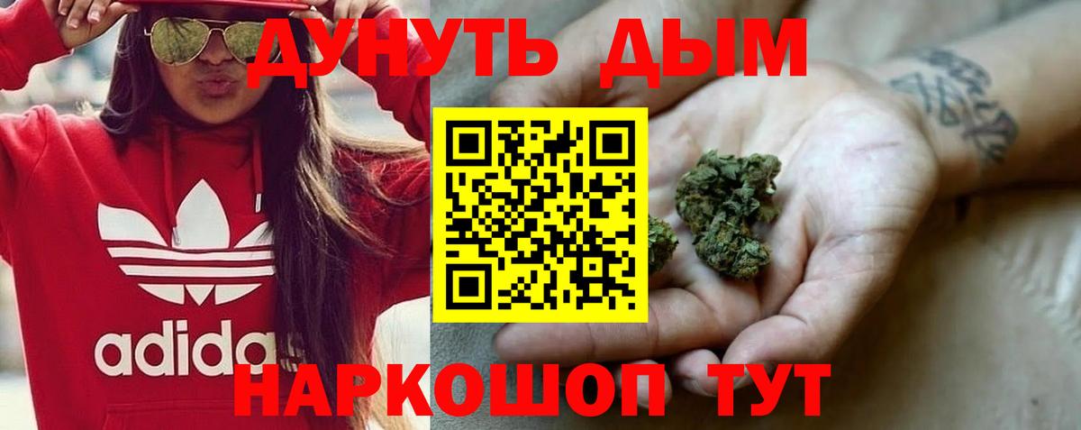 Бошки Шишки ГИДРОПОН  Бошки марихуана AK-47  Вход с VPN  Канабис LSD WEED  Краснокамск 